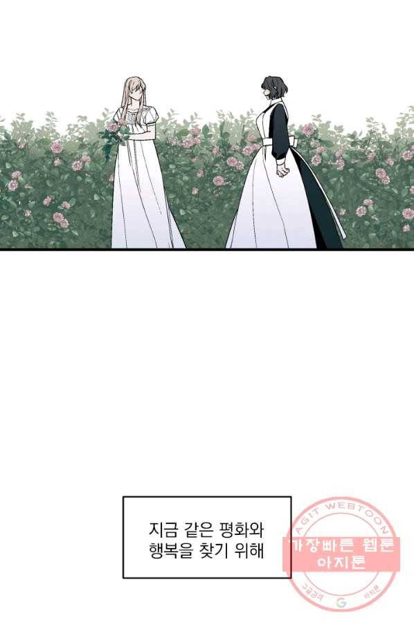 메이드 인 헤븐 80화 8