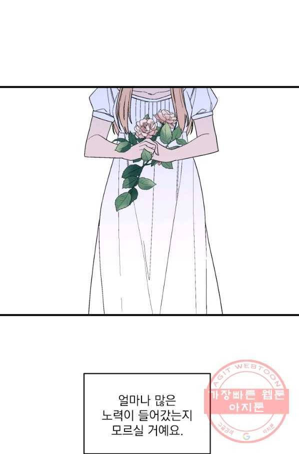 메이드 인 헤븐 80화 9