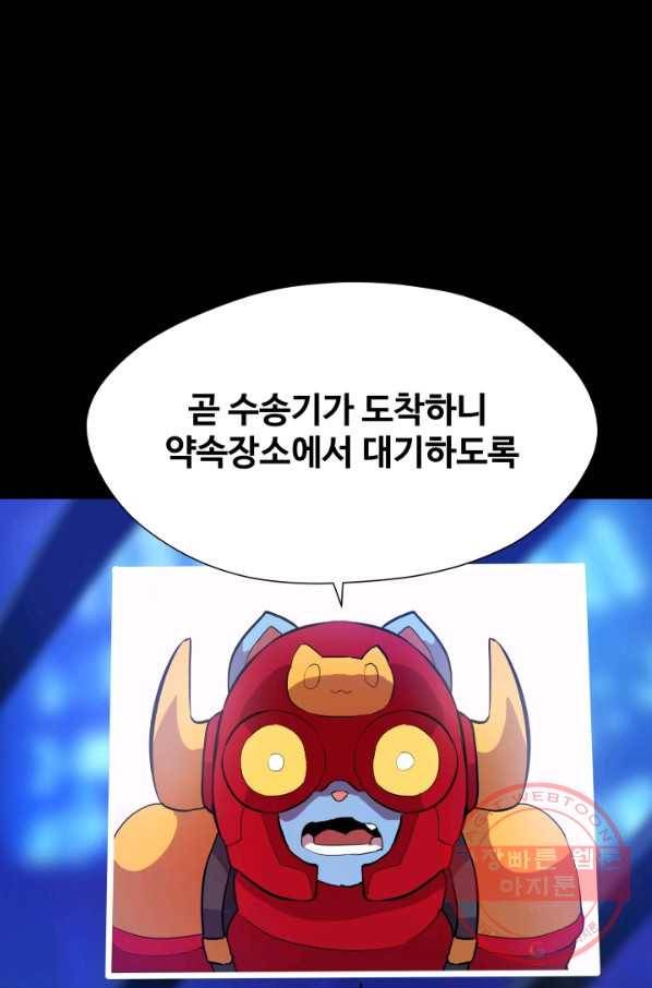 은하! 0126화 숙주 2