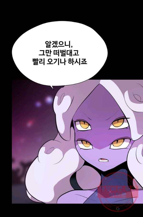 은하! 0126화 숙주 4