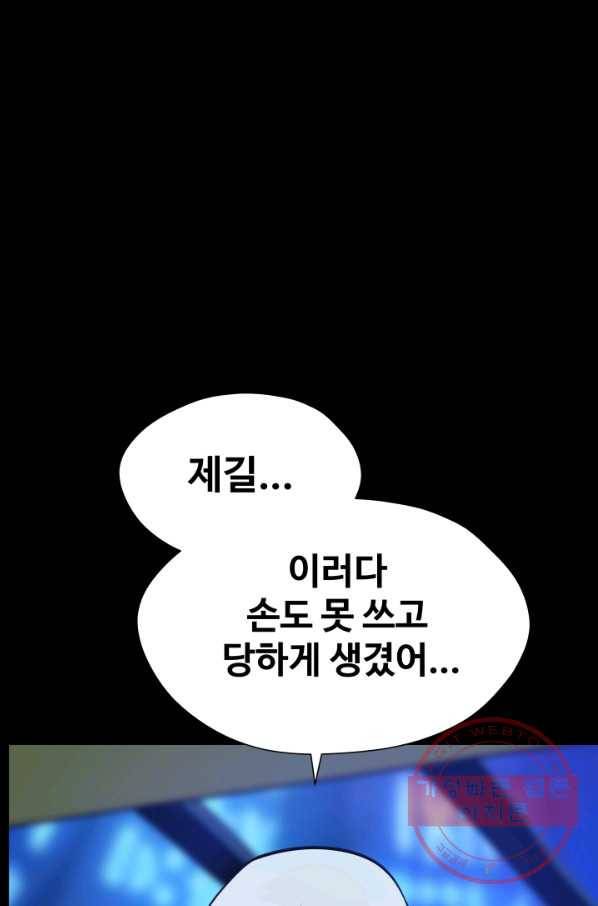 은하! 0126화 숙주 5