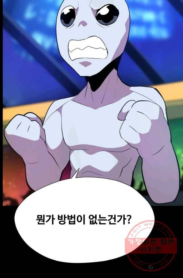 은하! 0126화 숙주 6