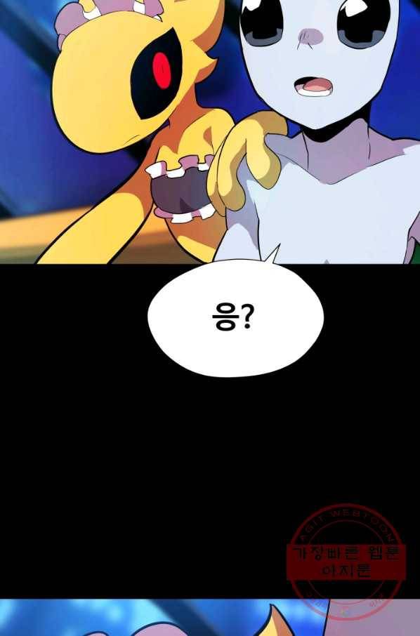 은하! 0126화 숙주 11