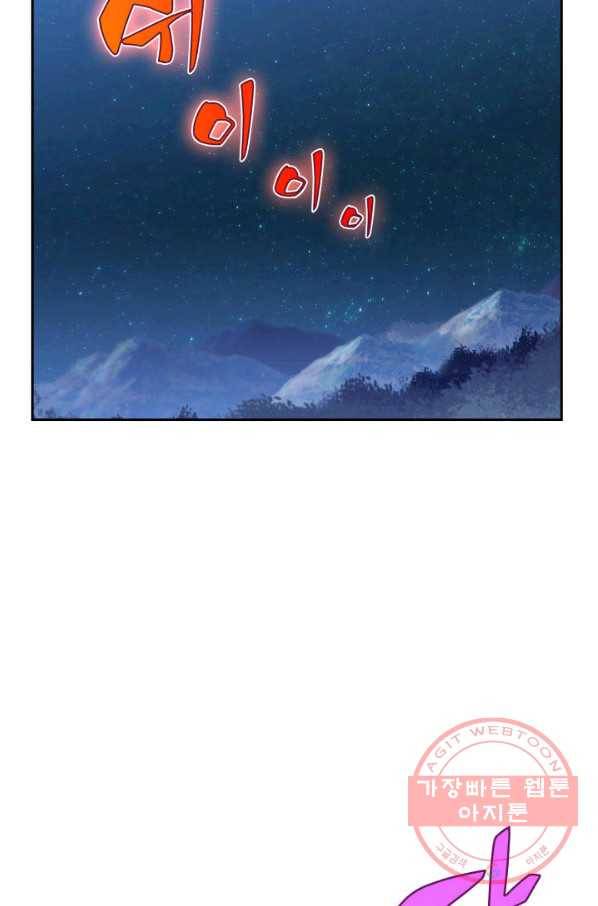 더 챌린저 3화 2