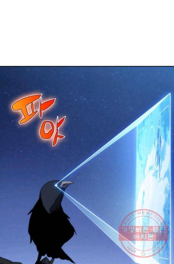 더 챌린저 3화 6