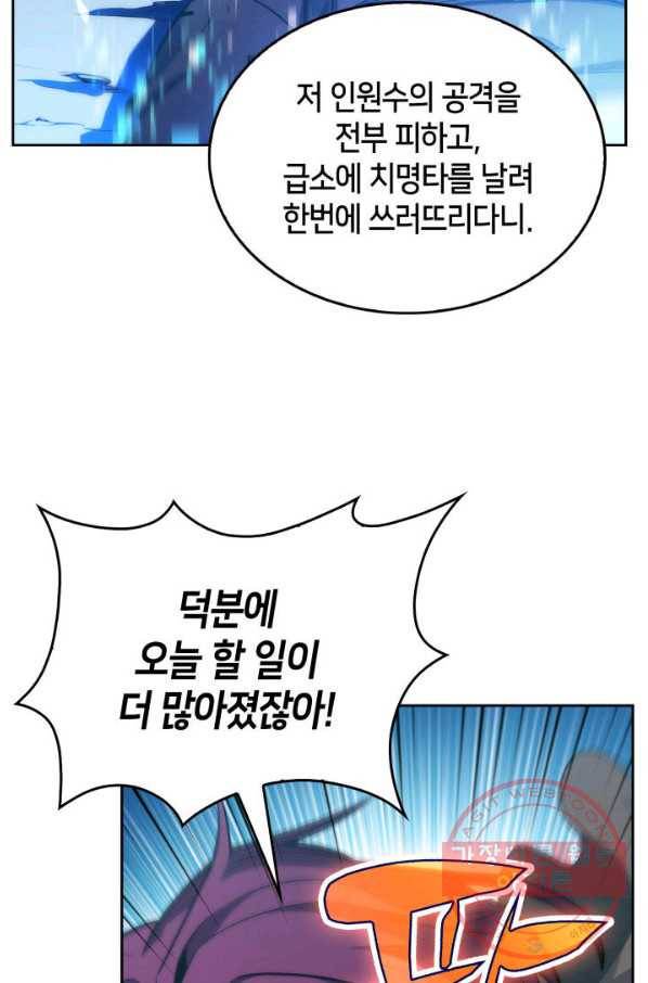 더 챌린저 3화 20