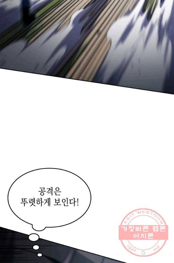 더 챌린저 3화 23