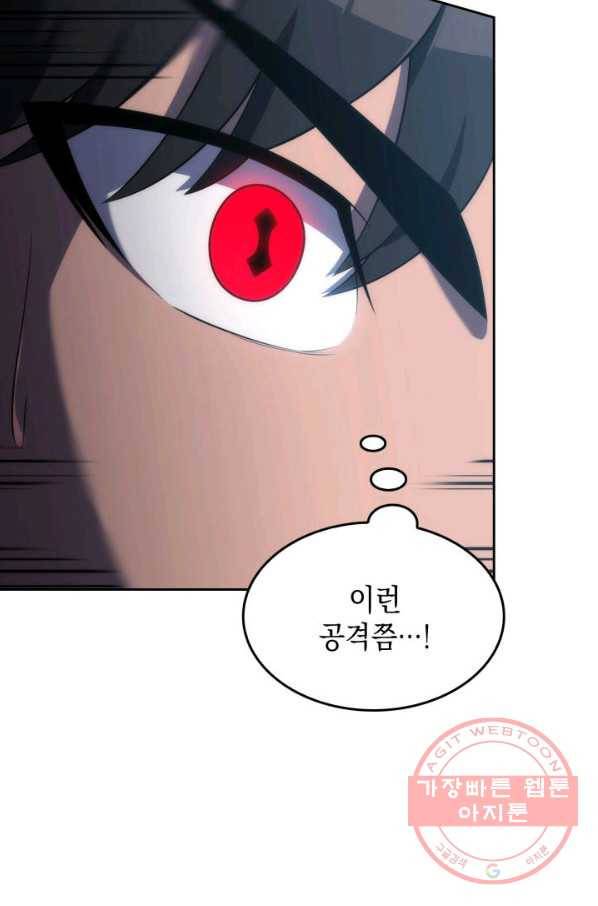 더 챌린저 3화 24