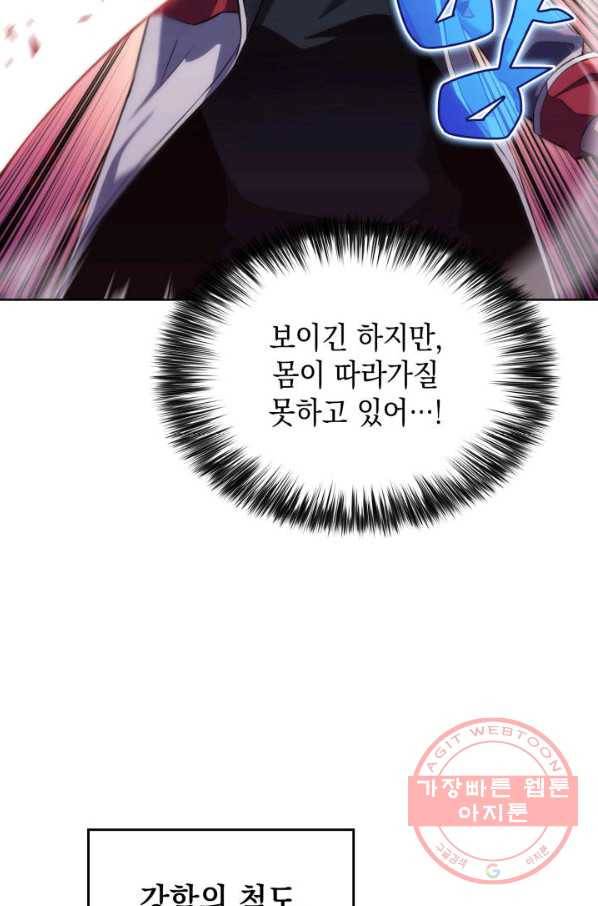 더 챌린저 3화 32