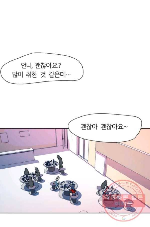 포근한그남자 24화 7