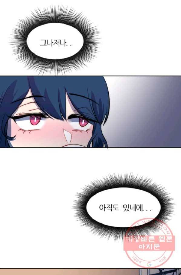 포근한그남자 24화 8