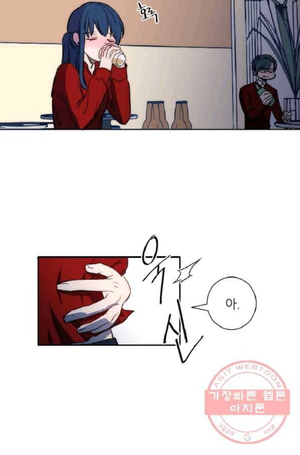 포근한그남자 24화 9