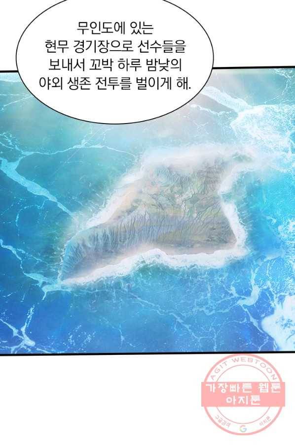 열혈전사의 부활 - 헌터학원 144화 4