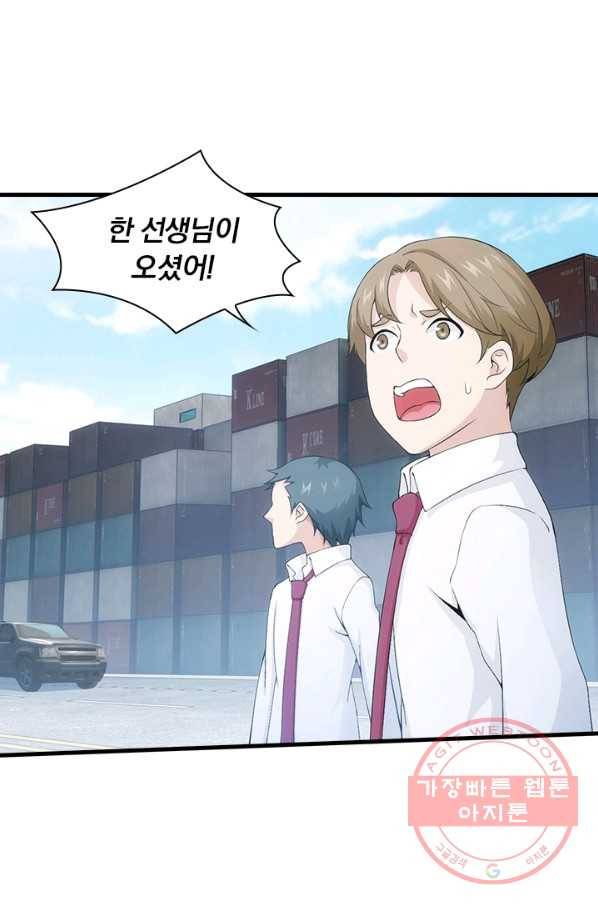 열혈전사의 부활 - 헌터학원 144화 9