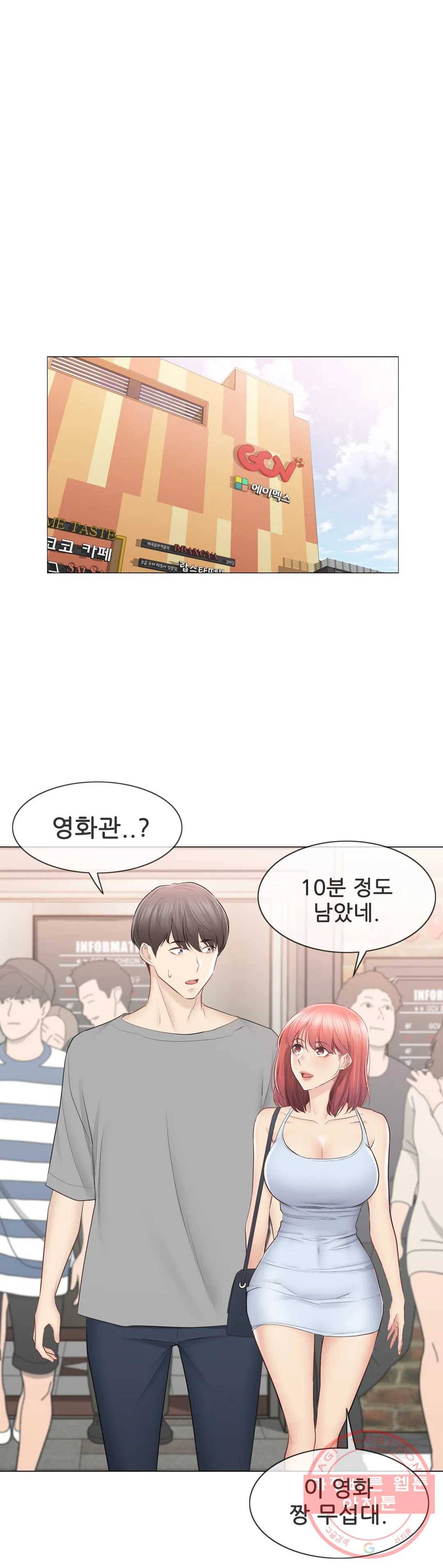 만져서 봉인해제 92화 1