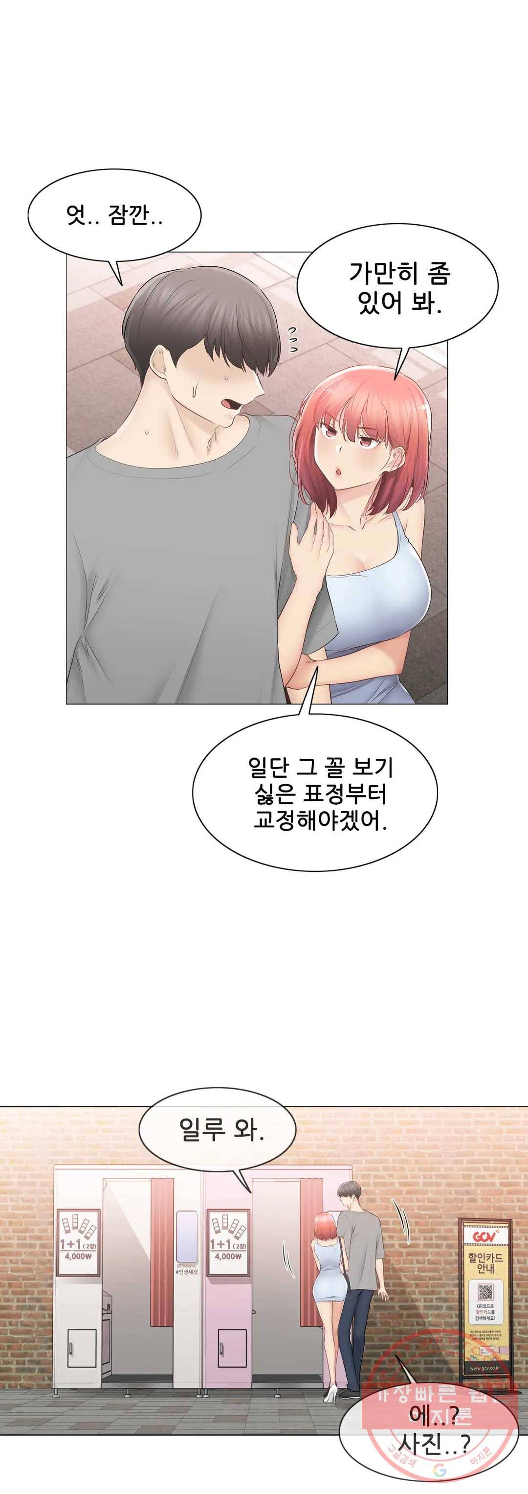 만져서 봉인해제 92화 3