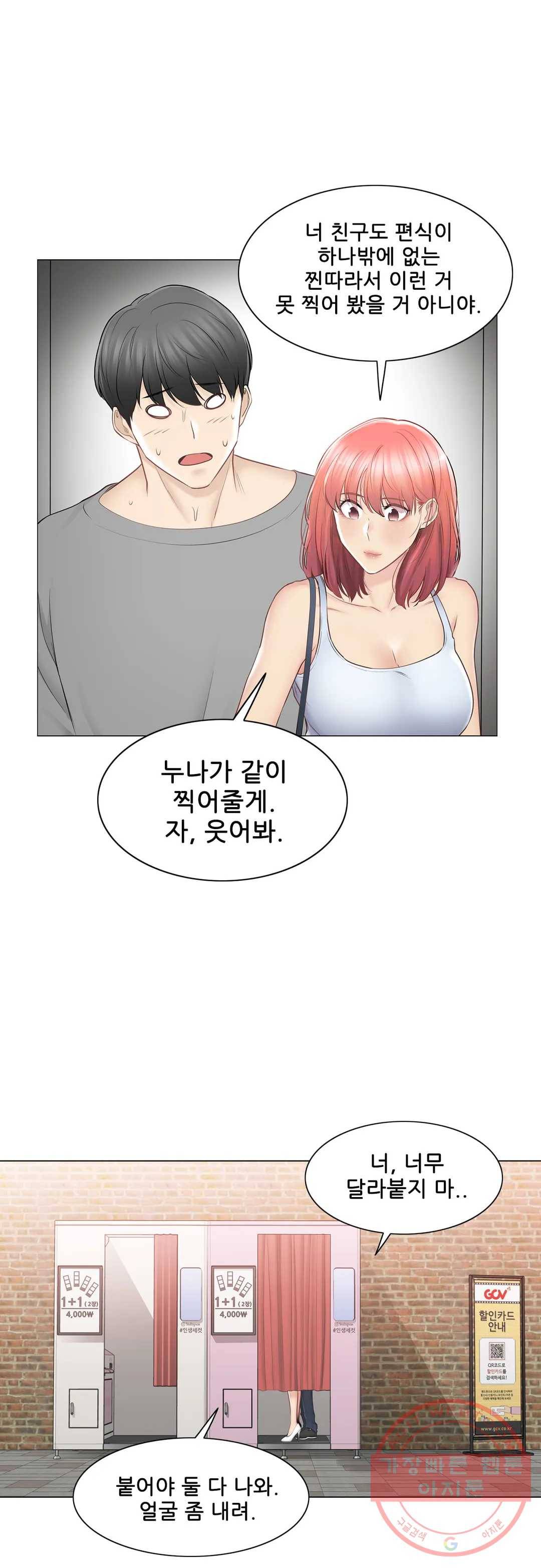 만져서 봉인해제 92화 4