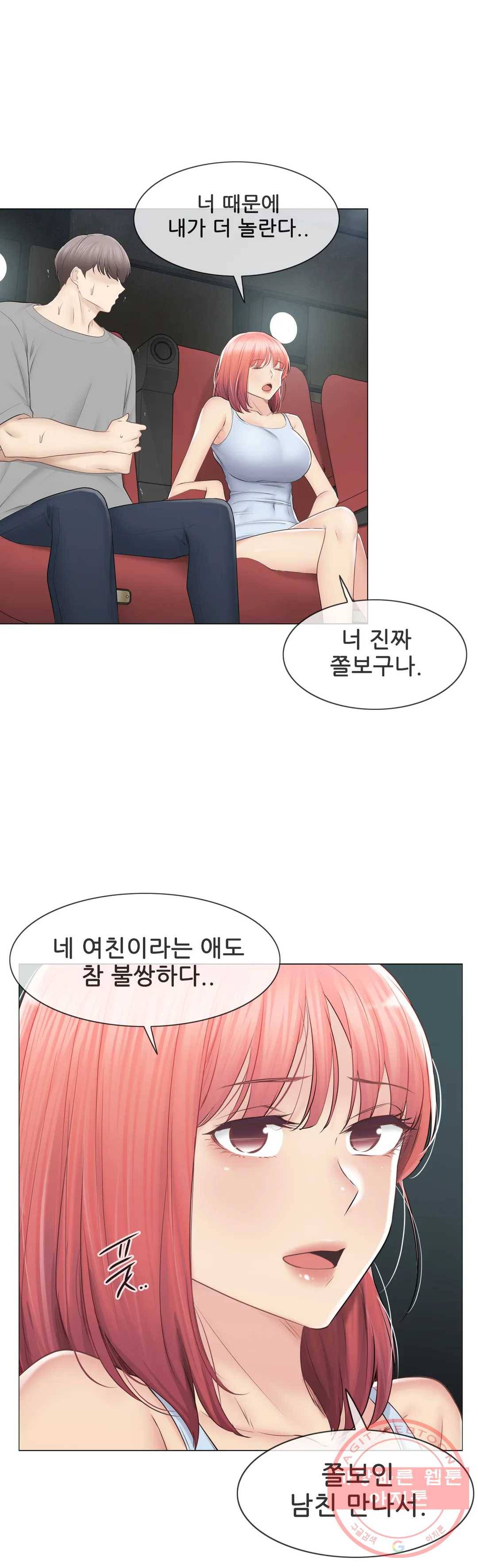 만져서 봉인해제 92화 7