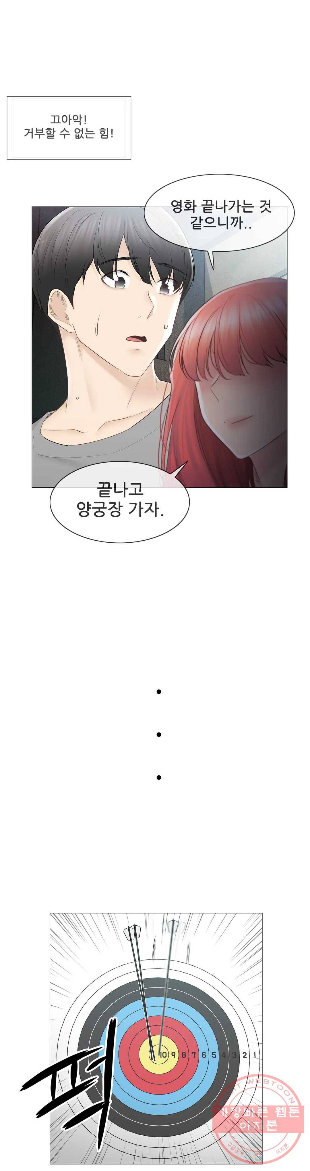 만져서 봉인해제 92화 10