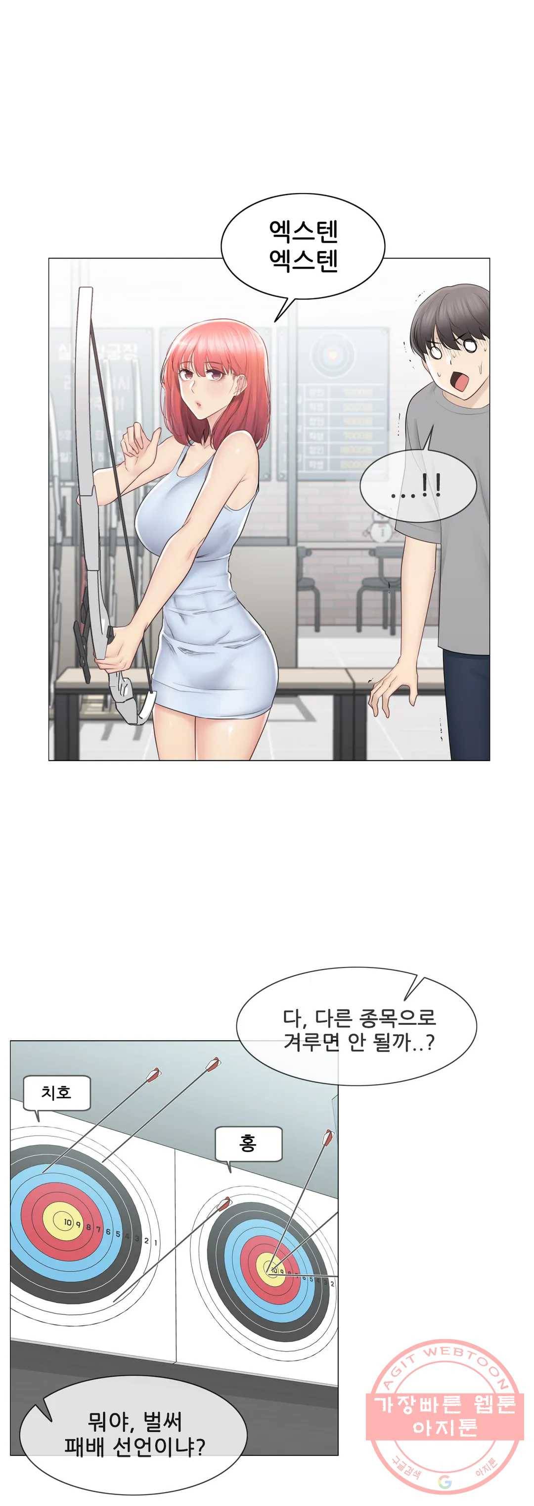 만져서 봉인해제 92화 11
