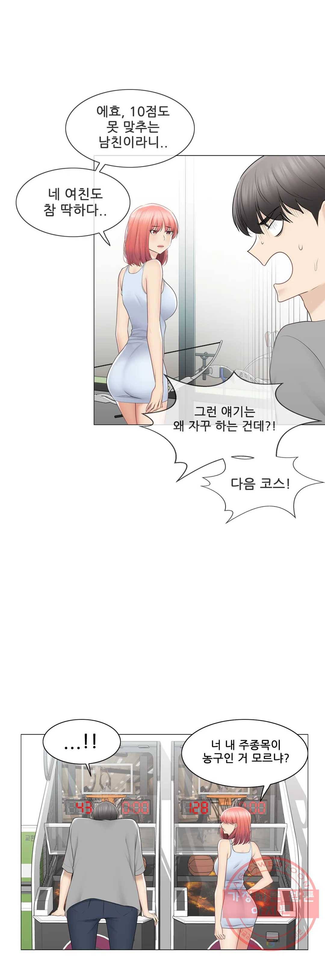 만져서 봉인해제 92화 12