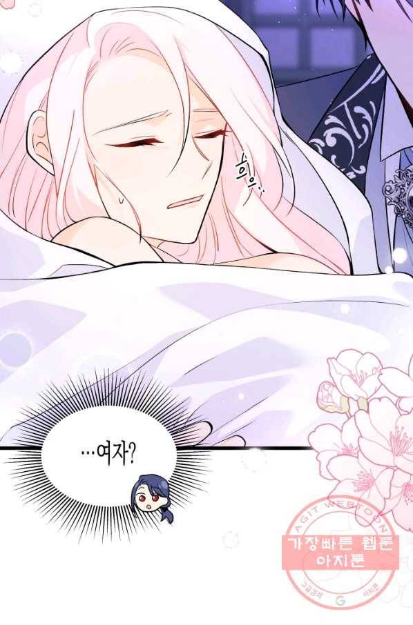 토끼와 흑표범의 공생관계 38화 15