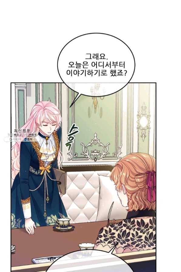 내 남편이 너무 귀여워서 곤란하다 23화 4