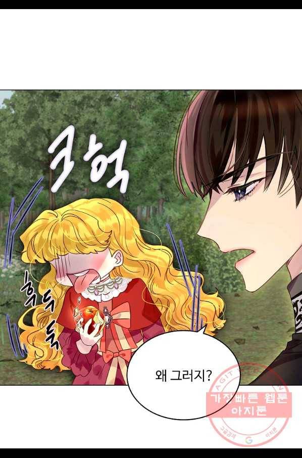 구경하는 들러리양 외전 10화 5