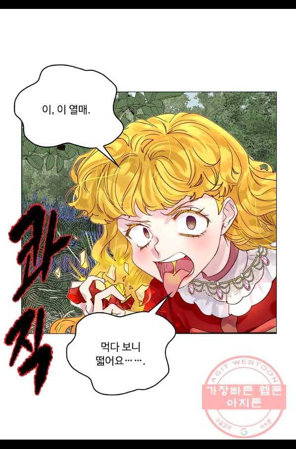구경하는 들러리양 외전 10화 6