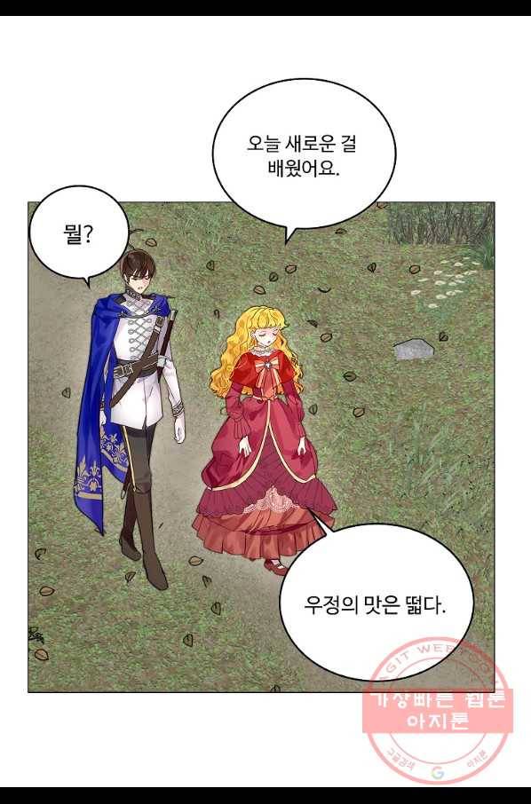 구경하는 들러리양 외전 10화 8