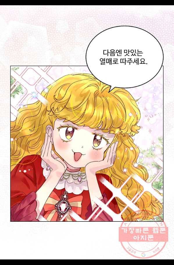 구경하는 들러리양 외전 10화 9