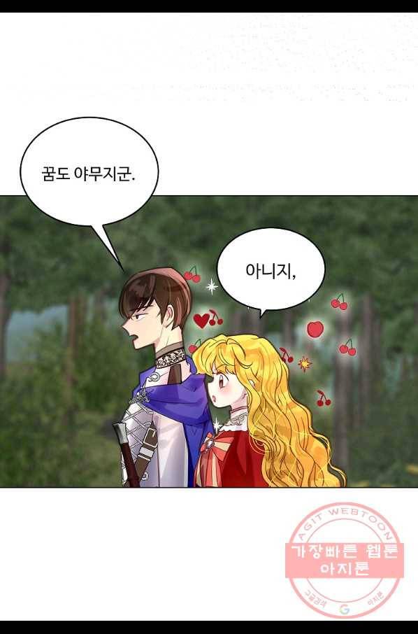 구경하는 들러리양 외전 10화 10