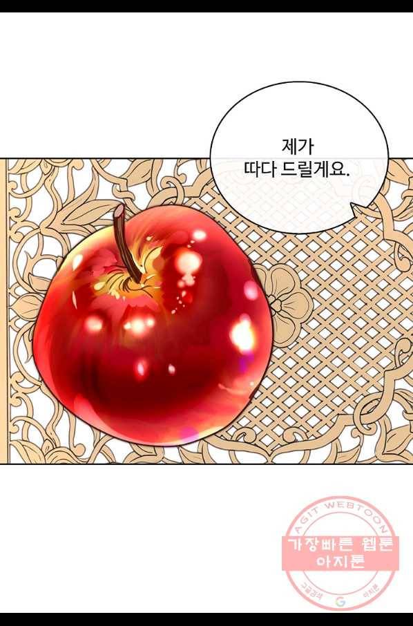 구경하는 들러리양 외전 10화 11