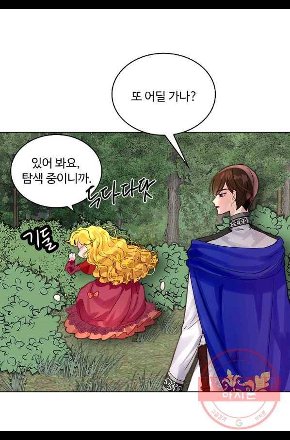 구경하는 들러리양 외전 10화 13