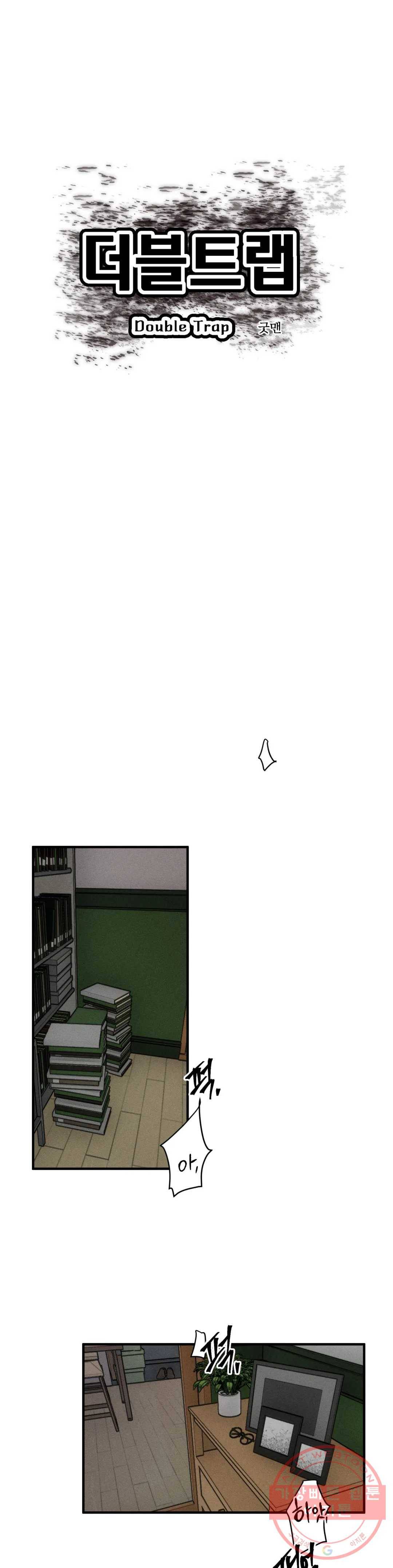 더블트랩 9화 1