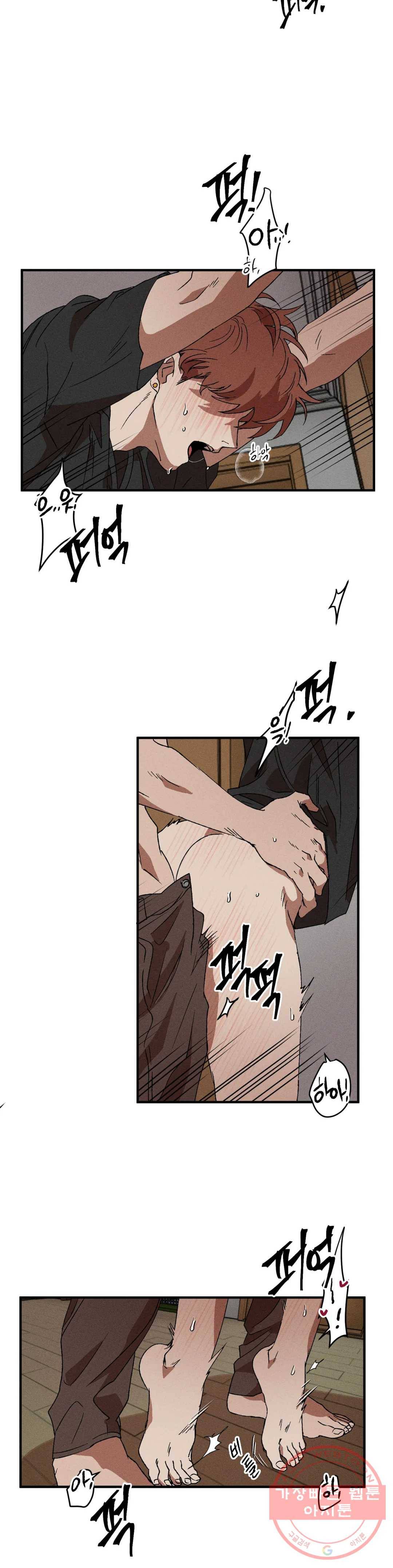 더블트랩 9화 2