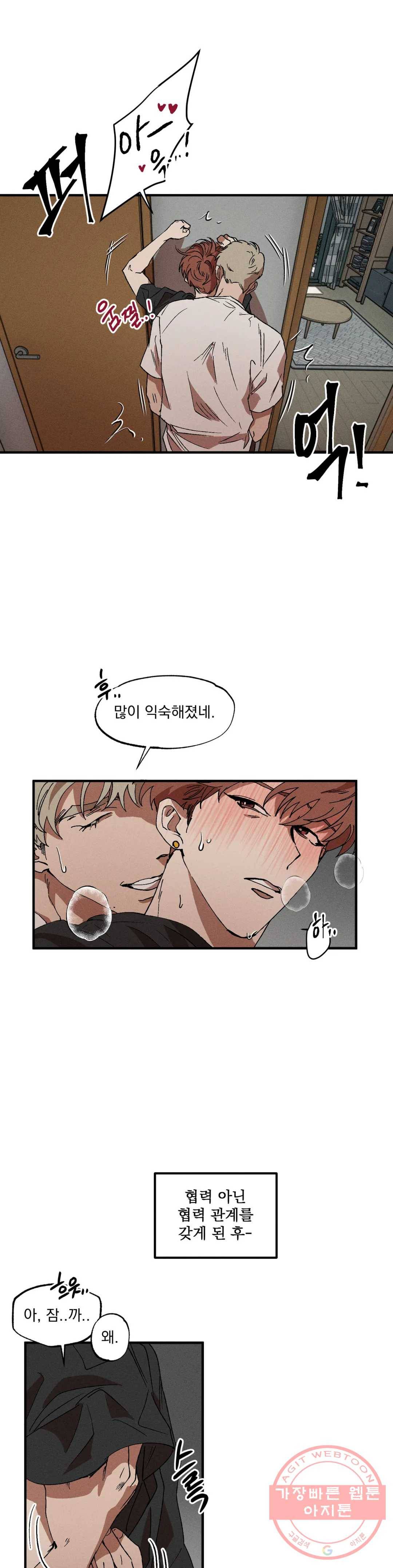 더블트랩 9화 3