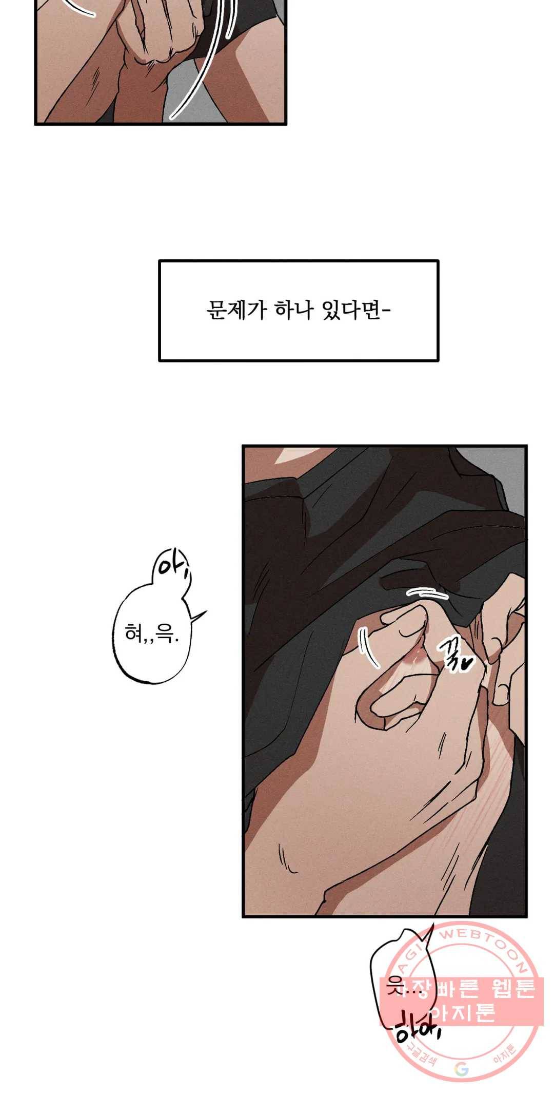 더블트랩 9화 4