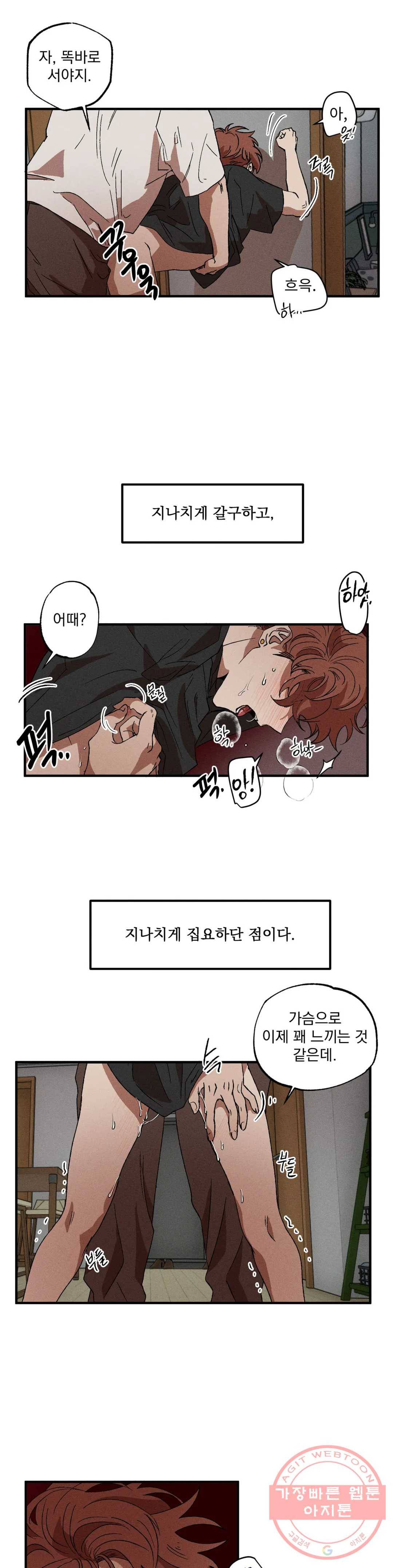 더블트랩 9화 5