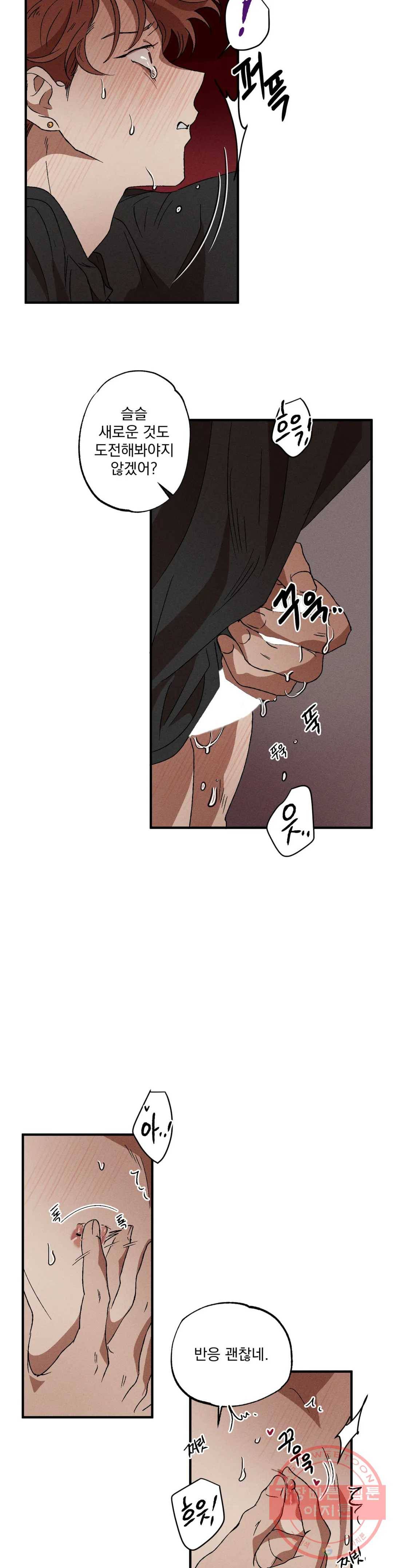 더블트랩 9화 6