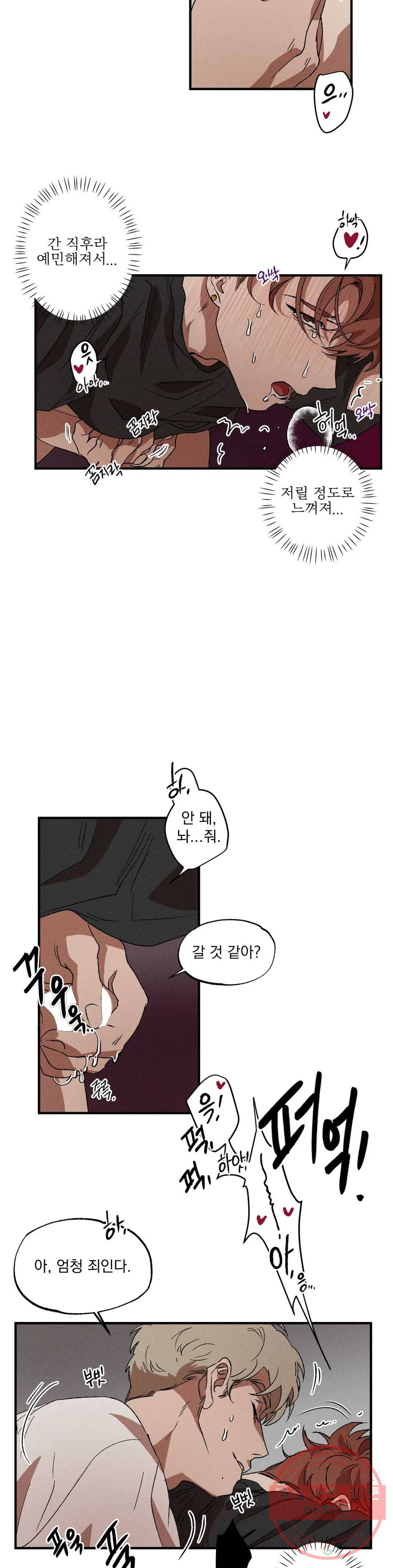 더블트랩 9화 7