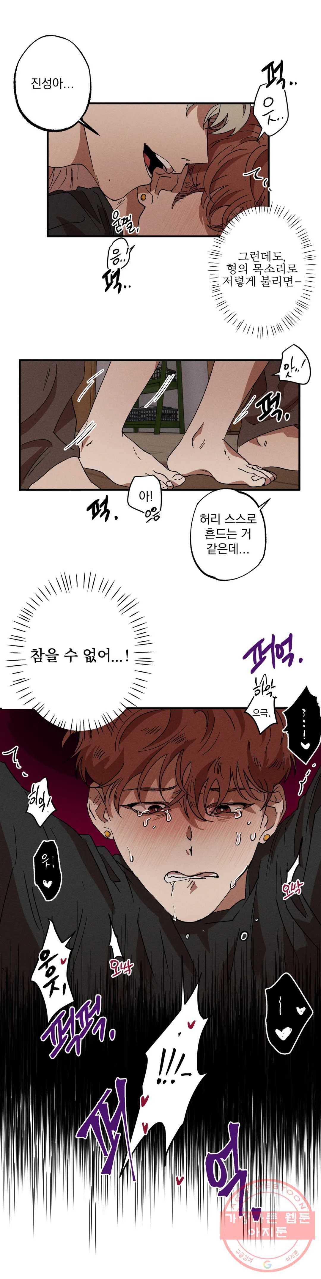 더블트랩 9화 9
