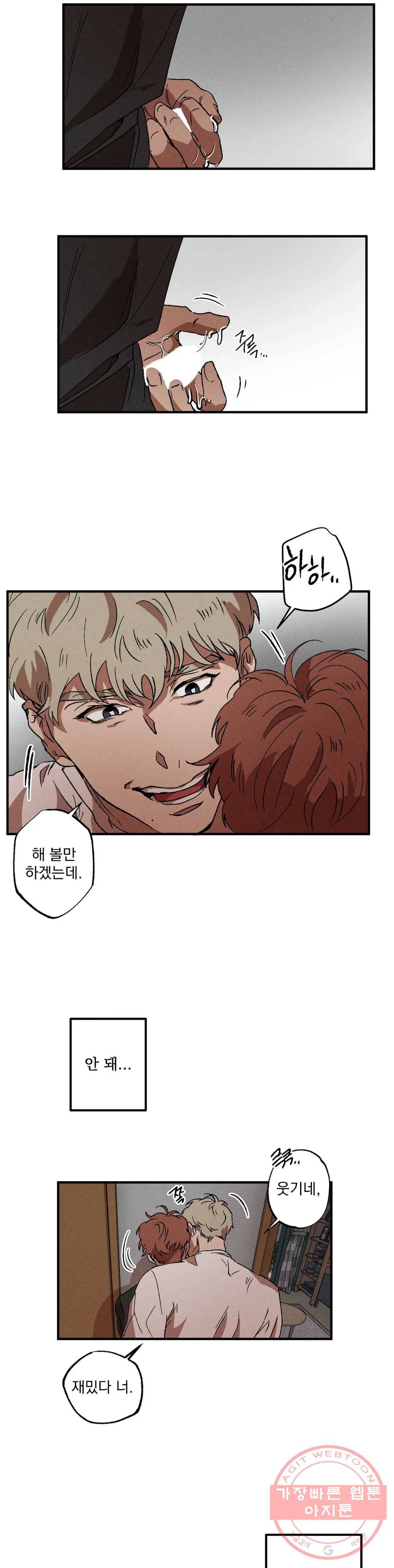 더블트랩 9화 10