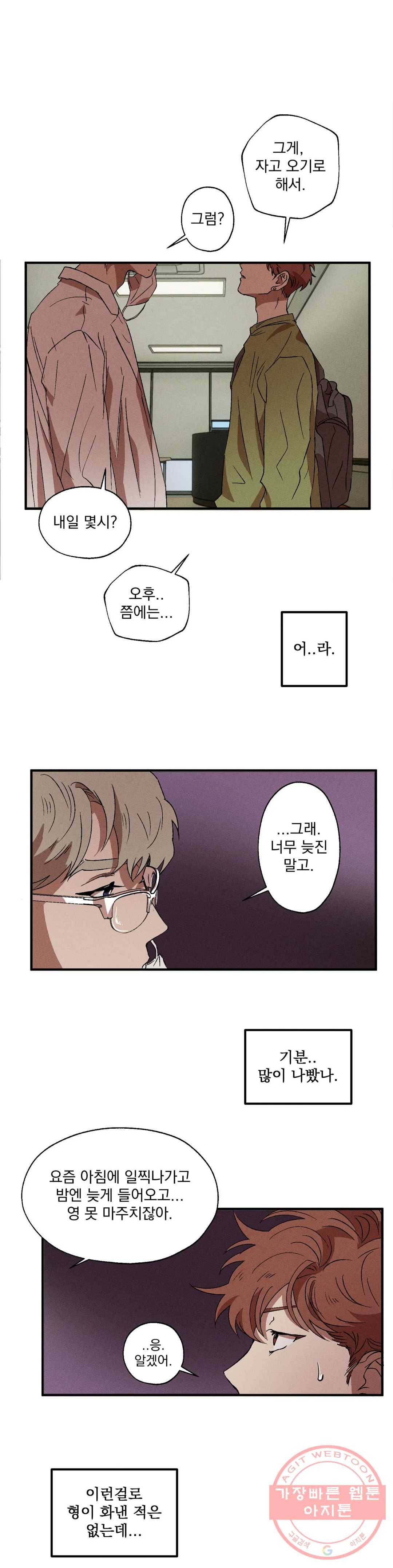 더블트랩 9화 17
