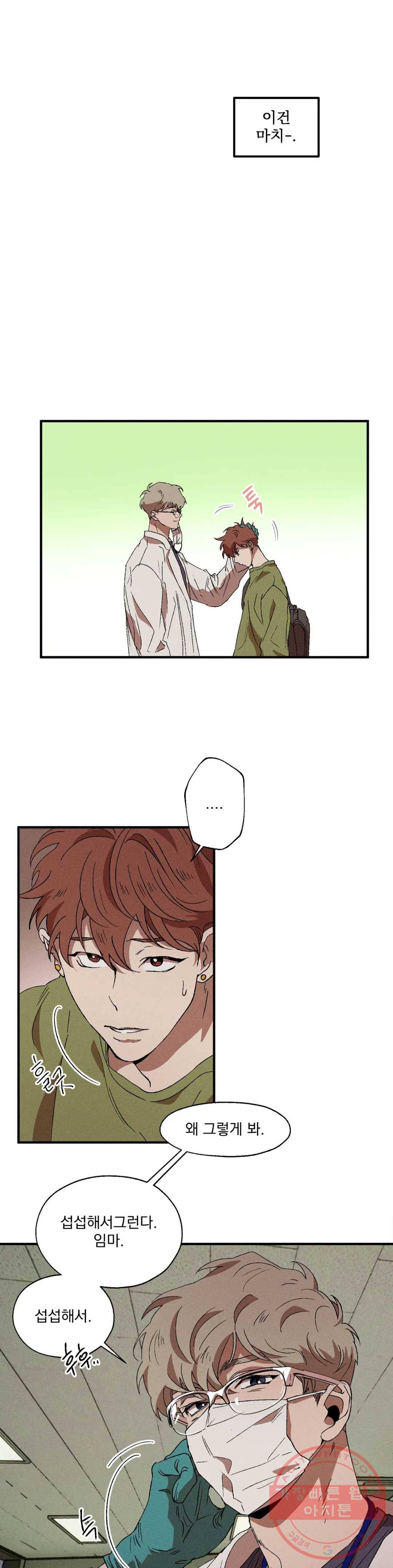 더블트랩 9화 18