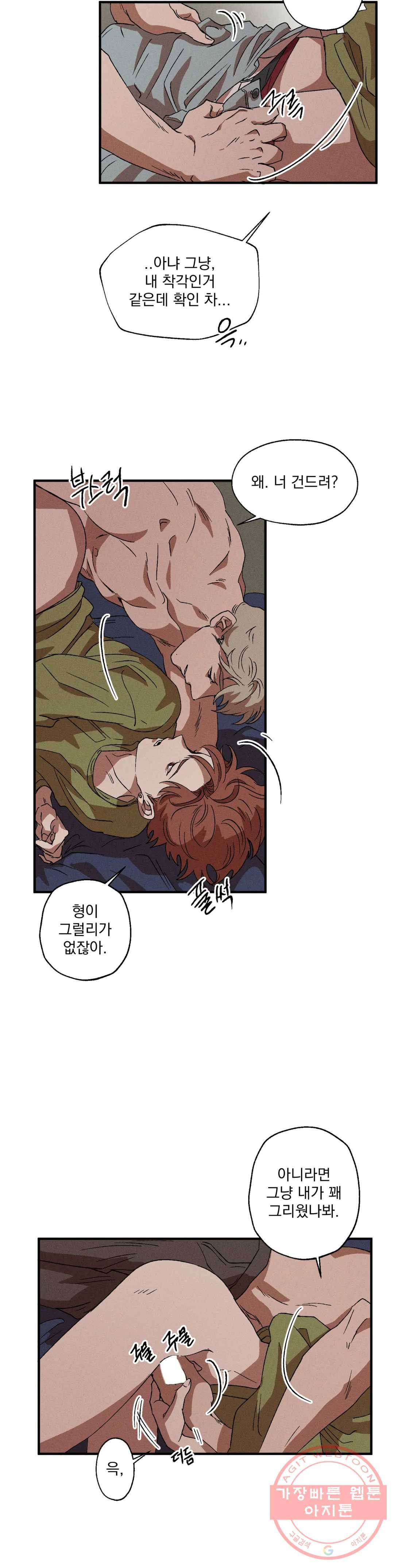 더블트랩 9화 23