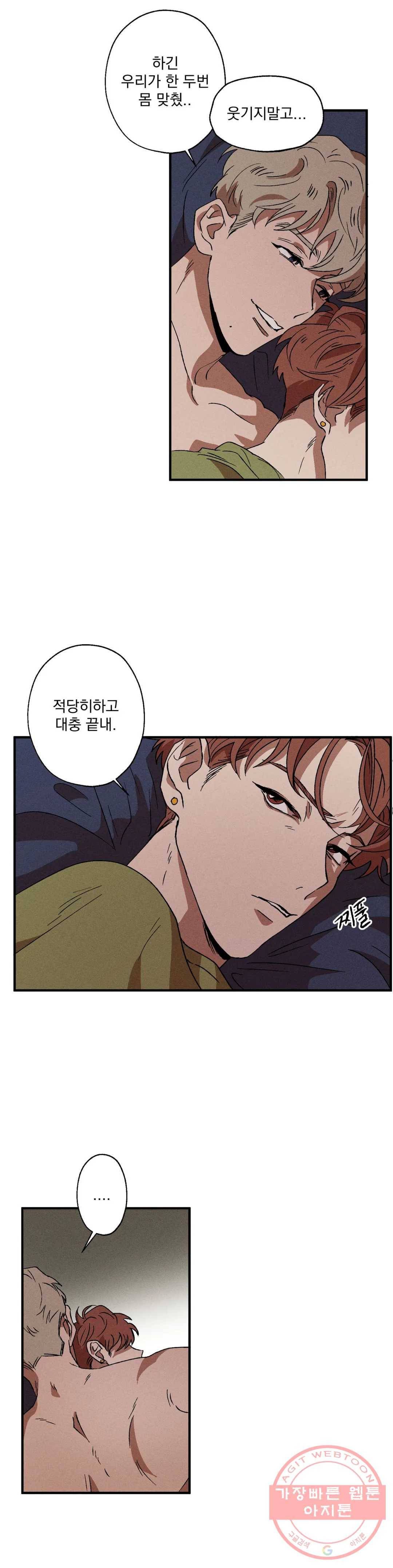 더블트랩 9화 24