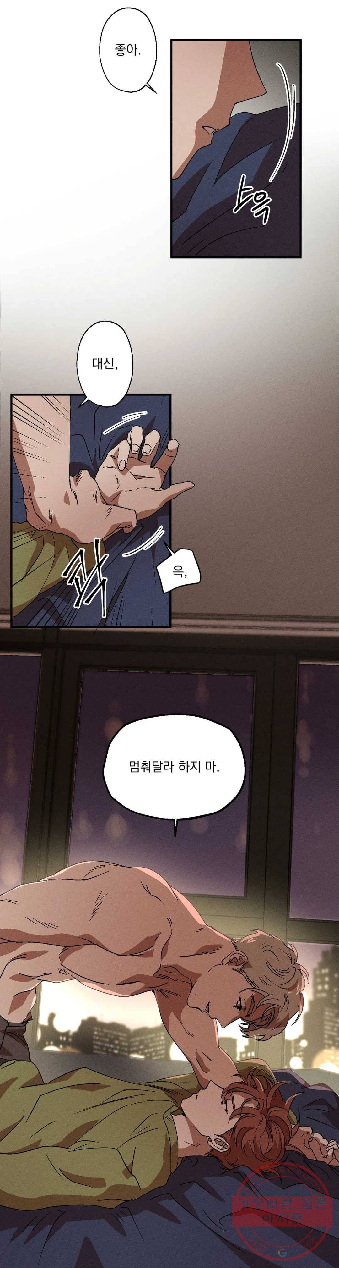 더블트랩 9화 25