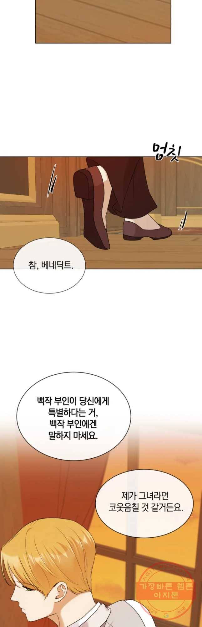 백작가의 불청객들 24화 14