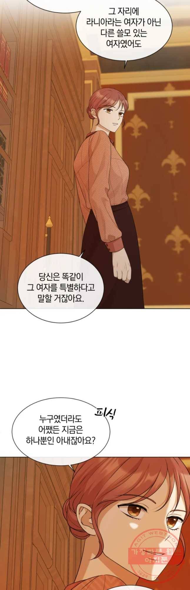 백작가의 불청객들 24화 16